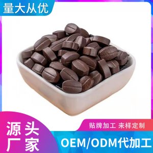 咖啡豆源頭工廠  壓片糖果抑脂肪可嚼咖啡糖巧克力辦公零食生產(chǎn)基地