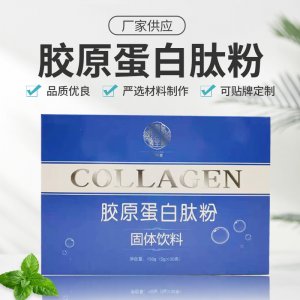 小分子胶原蛋白肽胶原蛋白肽粉固体饮料代工厂  胶原蛋白肽饮品OEM/ODM