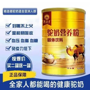 驼奶营养粉固体饮料320g贴牌定制  驼奶蛋白粉新疆奶源中老年蛋白粉专业定制