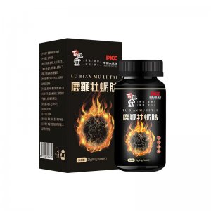 鹿鞭牡蠣肽壓片糖果盒裝一站式貼牌代加工