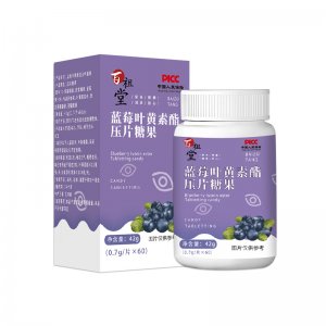 藍莓葉黃素脂壓片糖果盒裝貼牌定制