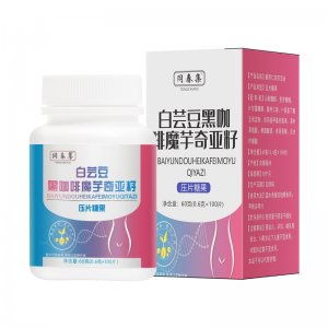 白蕓豆黑咖啡魔芋奇亞籽咀嚼片OEM/ODM魔力嗖壓片糖果貼牌定制