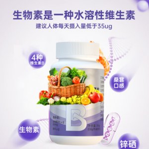 B族維生素生物素鋅硒片OEM/ODMvitaminB特殊膳食劑貼牌定制