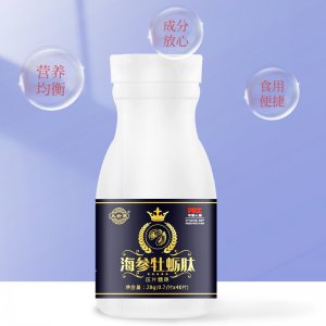 海參牡蠣肽壓片糖果盒裝貼牌定制