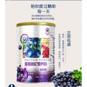 蓝莓枸杞营养粉贴牌定制  中老年青少年蛋白粉蓝莓粉枸杞粉饮料生产基地