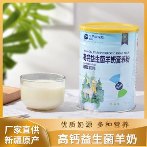 万福川高钙益生菌羊奶蛋白粉贴牌定制 益生菌高钙羊奶粉益生菌蛋白粉源头工厂