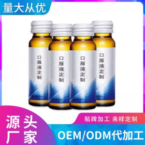煙酰胺透明質酸鈉魚膠原蛋白肽貼牌定制  液態飲品燕窩口服小分子專業定制