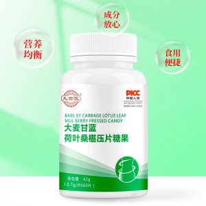 大麥甘藍荷葉桑葚壓片糖果