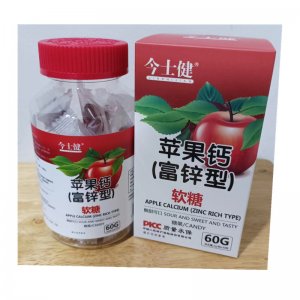 今士健糖果 苹果富锌型软糖 60g/瓶/盒专业定制