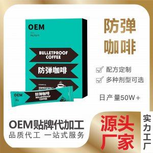 防彈咖啡源頭工廠 防彈奶茶生酮果凍速溶粉代餐粉固體飲料OEM/ODM