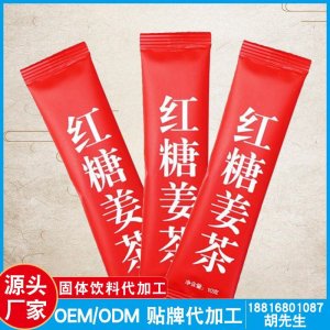 女性红糖姜茶颗粒专业定制  小包装条状速溶颗粒大姨妈固体饮料散装一站式贴牌代工