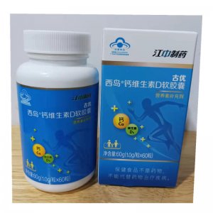 江中制药西岛钙维生素D软胶囊 60粒/瓶生产基地