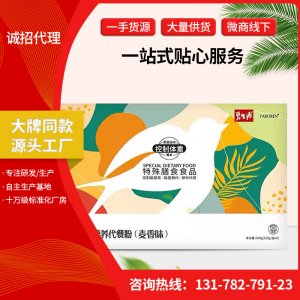 燕窩營養(yǎng)代餐粉一站式貼牌代加工 膳食纖維飽腹低卡代餐粉五谷雜糧生產(chǎn)基地