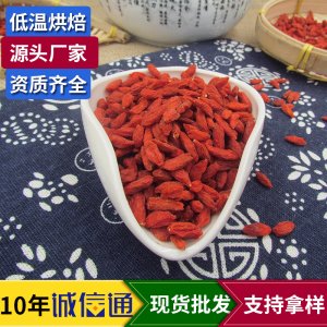 枸杞子五谷磨坊原料寧夏枸杞花茶生產基地 袋裝茍杞養生飲品專業定制