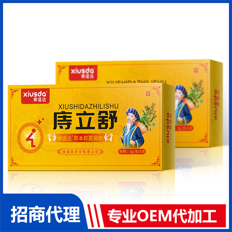 修适达草本抑菌凝胶OEM加工 草本抑菌凝胶代工定制