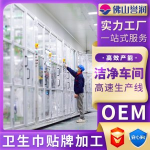 負離子衛生巾OEM/ODM 平紋純棉親膚瞬吸透氣貼牌衛生巾免費打樣