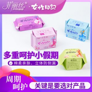 負離子姨媽巾源頭工廠 綿柔透氣干爽女生護墊日用夜用整箱衛生巾專業定制