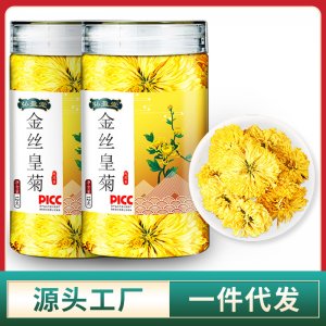 弘盈堂金丝皇菊12g罐装一站式贴牌代加工 药食同源花草花果茶OEM/ODM