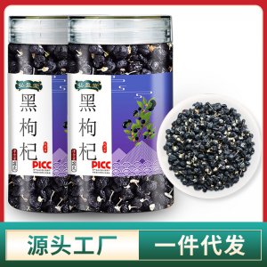 青海柴达木黑枸杞大果中果90g源头工厂 罐装花茶叶批发礼盒花草茶ODM/OEM