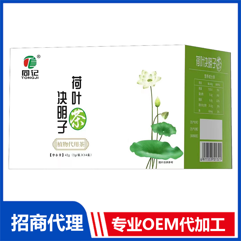 决明子荷叶茶 植物代用茶OEM/ODM代加工润肠代用茶源头工厂