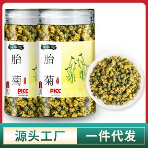 胎菊罐装40g菊花茶袋泡茶花一站式贴牌加工 茶叶礼盒装花草茶组合茶免费打样