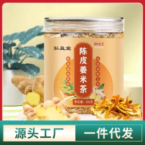 陈皮姜米茶罐装300g组合炒熟生姜专业定制 陈皮茶陈皮姜米茶生产基地