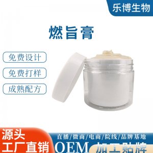 美容院排濕排寒排酸按摩膏貼牌定制 身體護理發熱霜出油出水緊致塑型纖體霜免費打樣