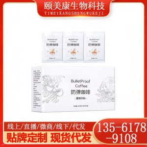 防彈咖啡固體飲料代加工 白蕓豆酵素咖啡粉劑源頭工廠