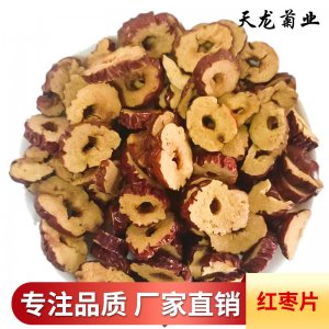 天龍茶葉紅棗片無核專業定制 紅棗圈散裝泡茶生產基地