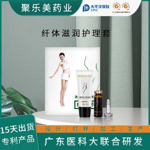 瘦身瘦腿身體護理按摩精油貼牌定制 緊致纖體霜源頭工廠