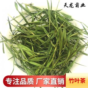 花草茶竹葉茶淡竹葉一站式貼牌代加工 石竹茶竹葉茶專業定制