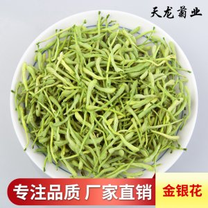 金銀花花草茶散裝一站式貼牌代加工 金銀花茶花茶源頭工廠