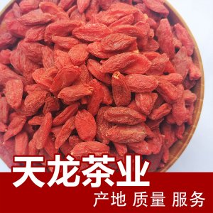 天龍茶業批發紅枸杞散裝專業定制 枸杞子寧夏一站式貼牌代加工