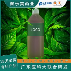 收胃水全身飽腹感收胃水止餓液貼牌定制 身體塑形減肥精華液OEM/ODM