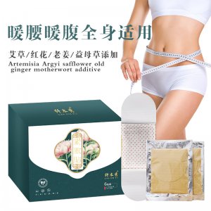 纖本秀植物暖灸貼貼牌定制 塑形艾草發(fā)熱緊致貼源頭工廠