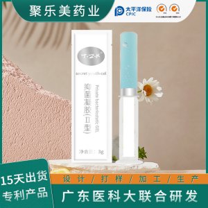 廣州聚樂美藥業科技有限公司