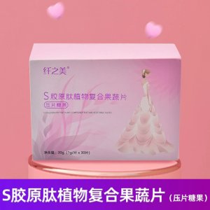 纖之美壓片糖果OEM/ODM 飽腹片膠原蛋白片酵素片膳食纖維片