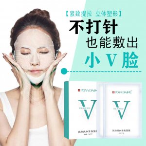 補水保濕v臉面膜貼牌定制 掛耳式收下巴小v臉面膜源頭工廠