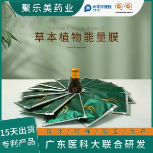 藥粉植物草本能量膜貼牌定制 塑形纖身敷肚臍膜源頭工廠