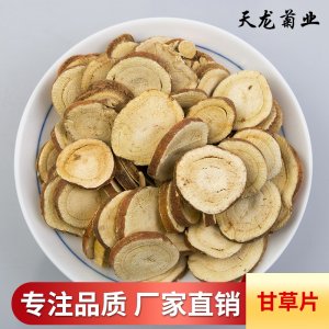 天龍茶業甘草圓片/甘草片生產基地 甘肅甘草/花草茶/花茶貼牌定制