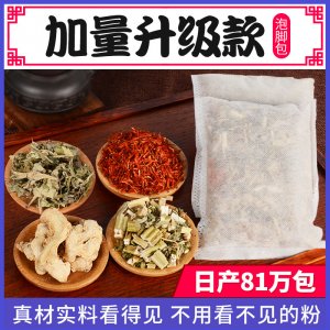 艾萬家艾草泡腳包貼牌定制 家用艾灸泡腳藥包源頭工廠