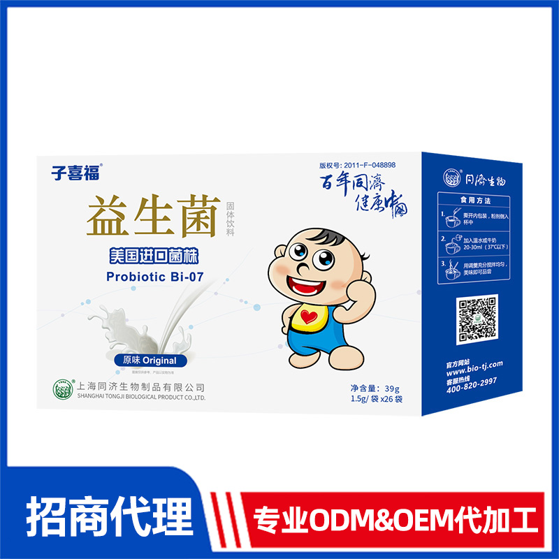 专业承接子喜福益生菌粉代加工,配方多,经验足