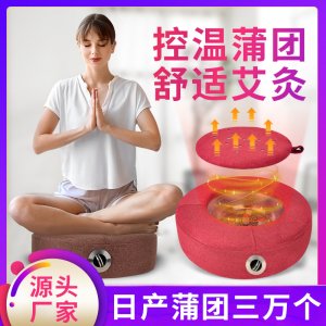 艾萬家控溫版坐灸凳貼牌定制 艾灸盒艾灸蒲團源頭工廠