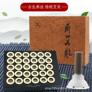 鯨秀艾艾灸艾灸貼60粒貼牌定制 艾絨艾灸貼源頭工廠