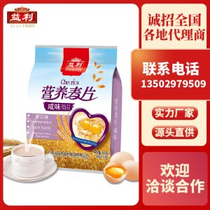 益利咸味營養麥片600g袋裝代餐粉源頭工廠 營養早餐咸味麥片OEM