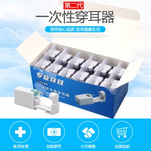 花兮一次性耳钉枪贴牌定制 不锈钢耳钉穿耳器源头工厂