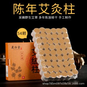 鯨秀無煙艾柱艾條艾灸條盒貼牌定制 家用艾絨艾草源頭工廠