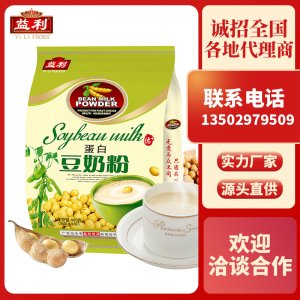 益利營養原味速溶豆奶粉即食沖飲免費打樣 豆漿粉袋裝620g生產基地