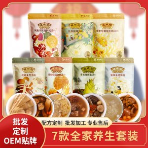 广东挺中五指毛桃枸杞红枣猴头菇煲汤食材OEM/ODM 发汤料包专业定制