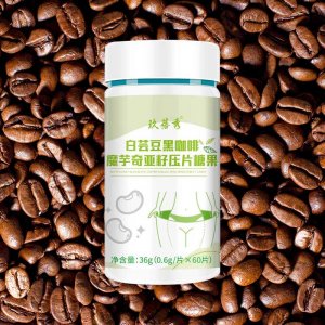 白蕓豆黑咖啡魔芋奇亞籽壓片糖果源頭工廠一站式貼牌代加工煥發(fā)活力壓片糖果